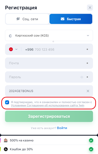 соглашение