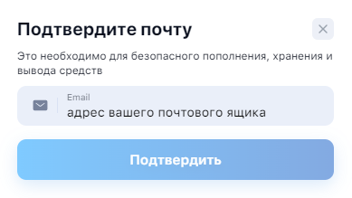 подтверждение почты при регистрации 1 Вин 